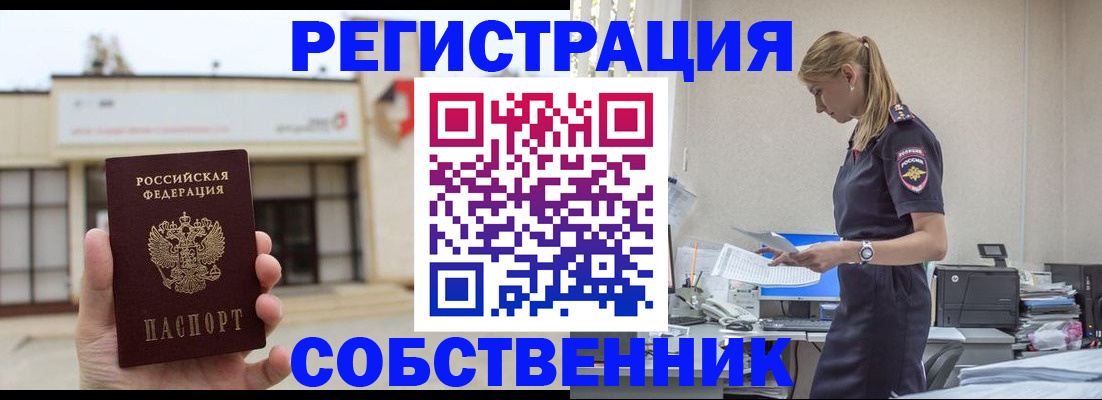 временная регистрация для школы в Каргополе