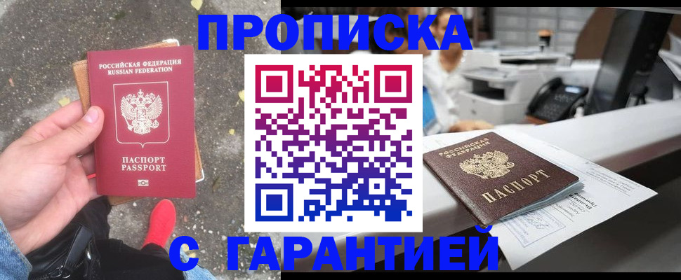 временная регистрация 2025 в Каргополе