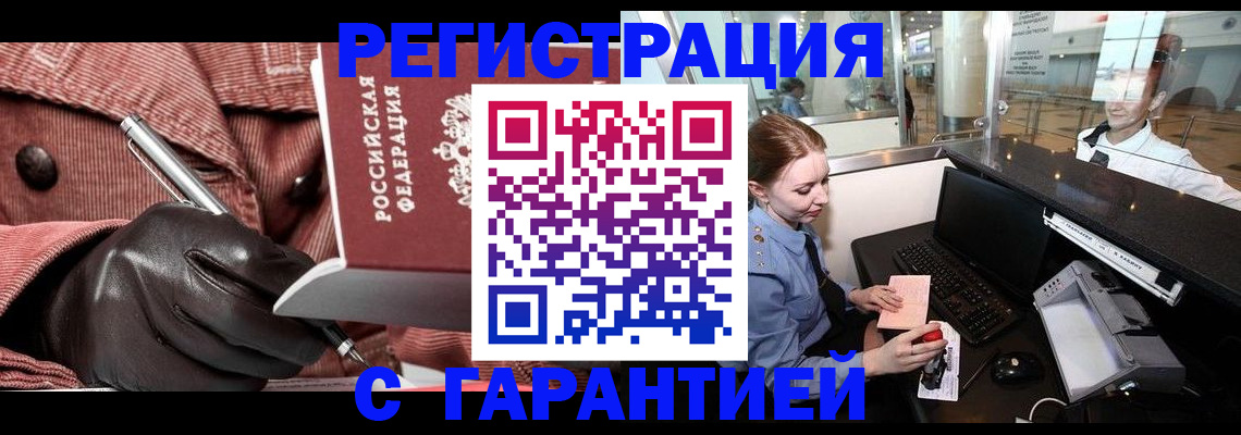 временная регистрация адрес в Каргополе